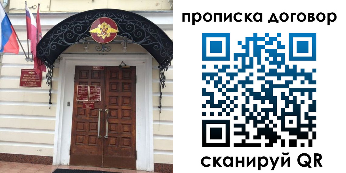 купить прописку в Михайловске