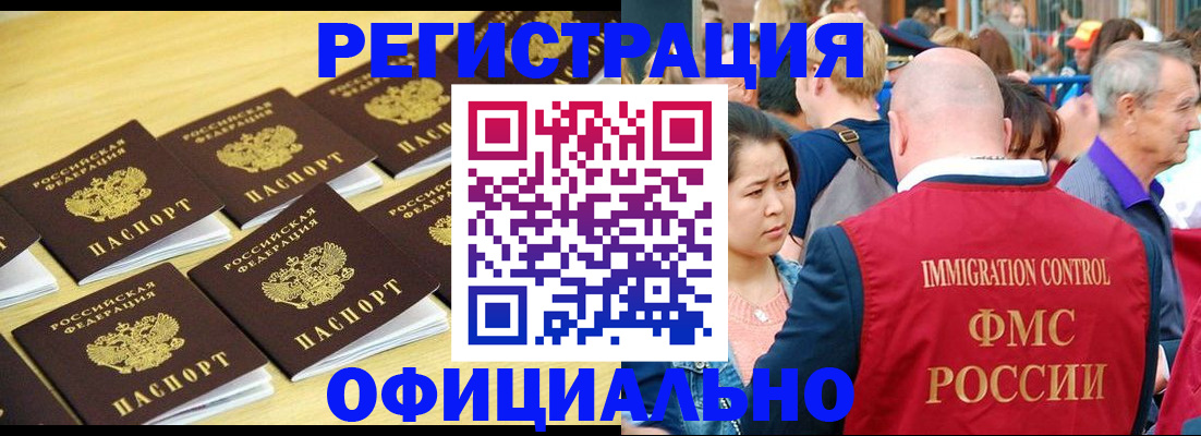 временная регистрация купить в Михайловске