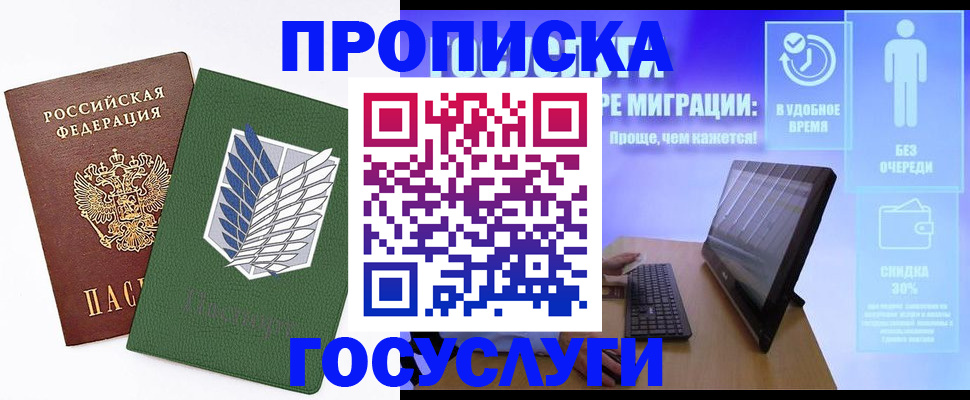 временная регистрация 2025 в Михайловске