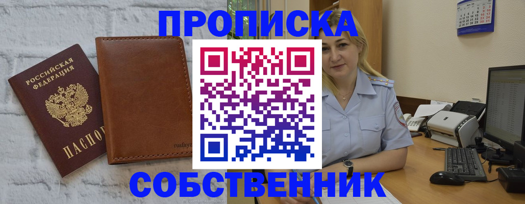 миграционный учет в Михайловске