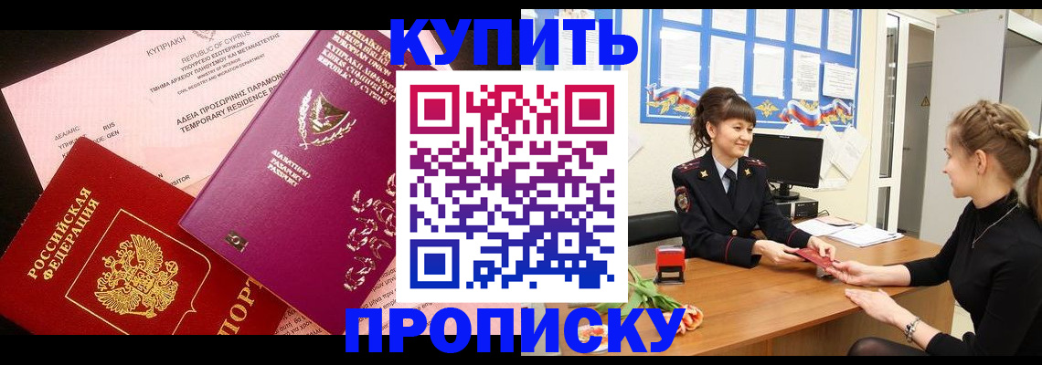 временная регистрация собственник в Михайловске