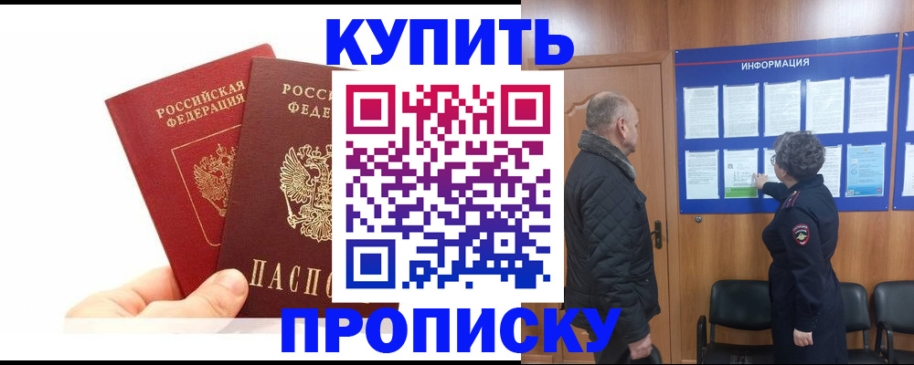временная регистрация адрес в Михайловске
