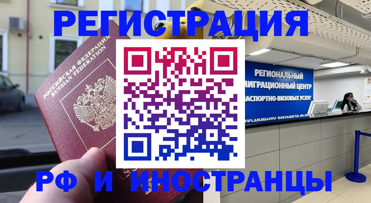 пропишу в квартире в Михайловске