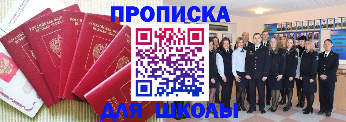 прописка иностранных граждан в Михайловске